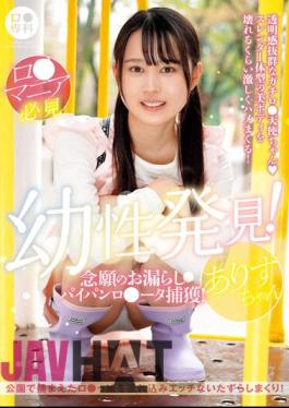 LOL-218 (B) Specialized Childhood Discovery! The Long-awaited Paipanro Data Capture! Alice-chan Alice Mizuki