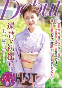 NYKD-129 Chie Igarashi's First Shot On Her 60th Birthday