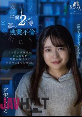 MOON-010 2:00 A.M. Tearful Overtime Affair Chiharu Miyazawa