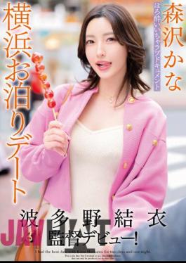 GVH-577 Yui Hatano's Directorial Debut! Tipsy Icha Love Document Yokohama Stay Date Kana Morisawa