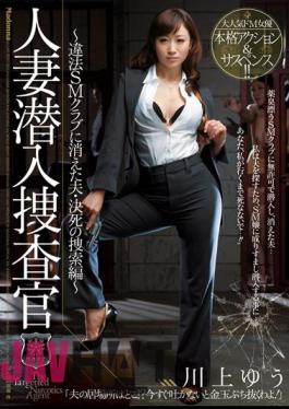 Mosaic JUC-950 Kawakami Yu Hen Desperate Search For Her Husband, Who Disappeared In SM-club Illegal Undercover Married