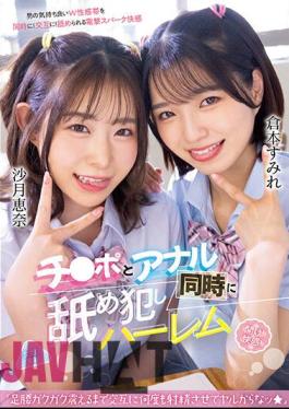 Mosaic MIAA-952 Licking Dick And Anal At The Same Time Harem "I'll Make You Ejaculate Alternately Until Your Legs And Hips Shake, And I'll Fuck You" Sumire Kuramoto Ena Satsuki