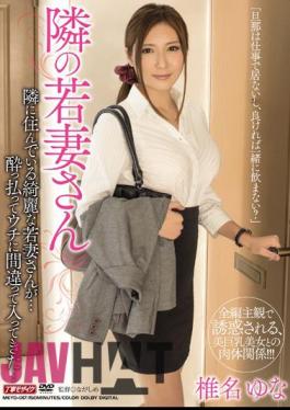 Mosaic MEYD-017 Next Wife's Shiina Yuna