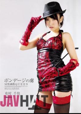 Mosaic DMBJ-011 Chika Arimura QUEEN M GONZO Man Obsessed With Bondage