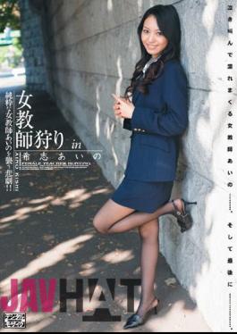 Mosaic XV-709 Aino Kishi In Female Teacher Hunting