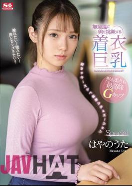 Mosaic SSIS-221 Clothed Big Breasts That Unconsciously Provoke A Man Super Lucky Lewd Delusion Situation Special Hayano Uta