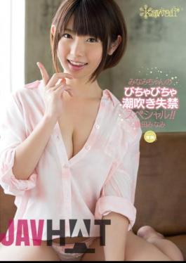 Mosaic KAWD-499 Squirting Incontinence Special Bichabicha Of Minami-chan! ! Aida Minami