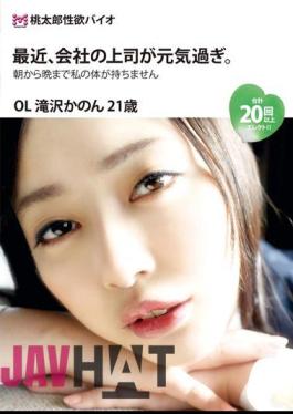 Mosaic JMD-110 Edition Recently, Boss Of The Company Is Healthy Too. Takizawa Canon