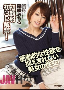 Mosaic IPZ-578 Fuck Of Beauty That Can Not Be Restrained Impulsive Sexual Desire! Hatsukaoi First 3P Ban! MoriSaki Michiru