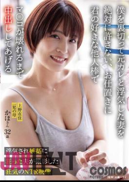 HAWA-302 I Will Never Forgive My Wife Who Betrayed Me And Cheated On Her Ex-Boyfriend, As Punishment I'll Use Your Favorite Stranger's Stick To Cum Until Her Pussy Breaks Down Kaho, 32 Years Old, Living In Ueno