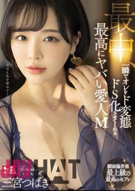 Mosaic SSIS-204 In The Middle, The Most Dangerous Mistress M Sannomiya Tsubaki Who Makes Me Transform Into A Sadistic S In An Instant