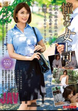 MOND-203 Longing Female Boss And Kasumi Ikeya