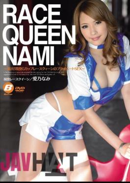 BF-263 RACE QUEEN NAMI Spill!Private SEX Love Akino Waves Of Active G-Cup Race Queen