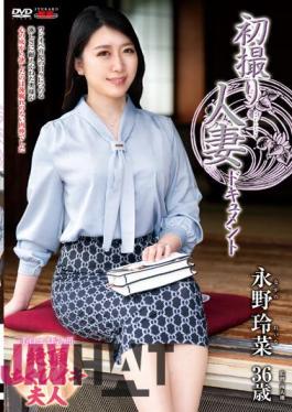 JRZE-162 First Shooting Married Woman Document Reina Nagano