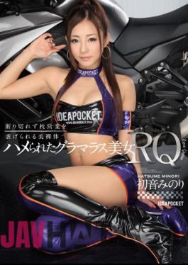 Mosaic IPZ-575 Saddle Obtained Glamorous Beauty RQ Hatsune Minori