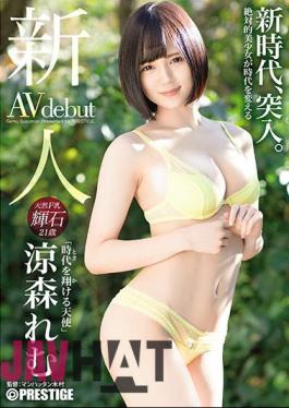 Mosaic BGN-054 Newcomer Prestige Exclusive Debut Angel Reborn In The Era Rem Mori