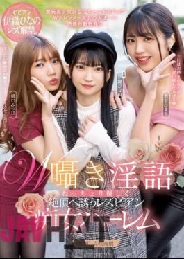 BBAN-440 Double Whispering Dirty Talk Lesbian Slut Harem Invites You To Cum Gently Hinano Iori Himari Kinoshita Mitsuha Higuchi