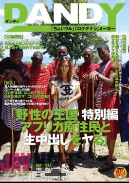 Mosaic AVOP-062 To Do AIKA Cum Kingdom And Special Edition Africa The Natives Of Wild