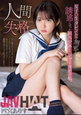 SSIS-862 I'm A Manager (Married) Who Was Swamped By The Innocent Temptation Of A Female Talent. No Longer Human Arisu Shinomiya