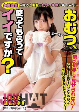 ACZD-136 Filmed By A Female Director! Embarrassing Diaper Experience Document Is It Okay To Use Diapers?