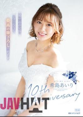 IPZZ-106 Airi Kijima 10th Anniversary I Will Do My Best For 10 Years And Make The Best Brush Strokes Come True