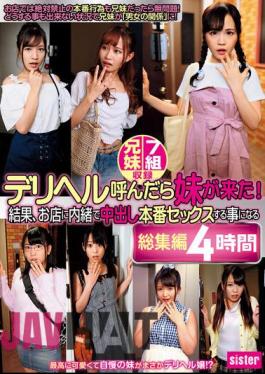 IMO-021 When I Called Deriheru, My Sister Came! As A Result, A 4-hour Omnibus That Ends Up Having Vaginal Cum Shot Sex Secretly At The Shop