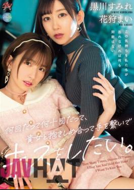 DASS-211 No Matter How Many Times, Dozens Of Times, I Want To Hug You, Hold Your Hand, And Kiss You. Kurokawa Sumire Flower Hunting Mai