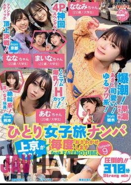 FTHTD-029 Picking Up Girls On A Solo Trip Kamigyo-chan Will Make A Noise Every Time Episode9 Feat.FALENOTUBE