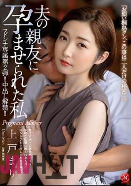 English Sub JUQ-161 Madonna Exclusive Part 2! Ban On Vaginal Cum Shot! I Was Impregnated By My Husband's Best Friend Mari Ueto
