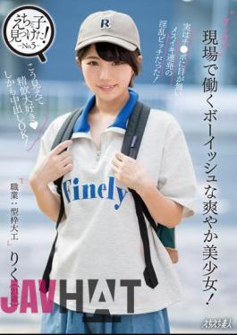 KTRA-562 A Boyish Refreshing Beautiful Girl Who Works On Site! In Fact, It Was A Nasty Bitch Who Has An Eye For Cock! Riku Ichikawa