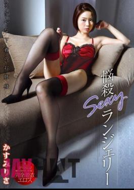 Mosaic ATFB-264 Sexy SEXY Lingerie Lewd Your Sister Like Kasumi Of Underwear Risa