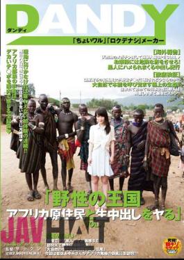 Mosaic DANDY-342 "The Ru Killing Cum Kingdom And Native African Wild" VOL.1