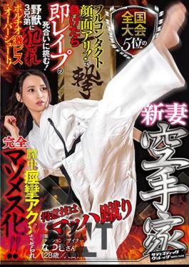 Mosaic SVDVD-817 The 5 Best New Wife Karate At The National Tournament Is Mach Kick Full Contact Facial Ant! Immediately If You Lose, Challenge Yourself To Death! Violated By The 3 Beast Brothers ● Portio Geki Pis Overshoot! The Convulsions In The Vagina Are Made Acme And She Is Completely Masochistic! Natsuki (28 Years Old/married Woman)