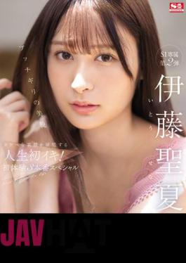 English Sub SSIS-634 Butchigiri Beauty Seika Ito Life's First Orgasm To Prove A Perverted Real Face! First Experience 3 Production Special (Blu-ray Disc)