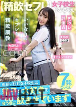 AKDL-246 Cum Drinking Sex Friend A High School Girl Who Lives In My Neighborhood Loves Sperm And Makes Me Drink It Every Time I Meet Her.