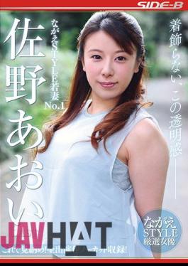 NSPS-879 Nagae STYLE Young Wife No.1 Aoi Sano LAST