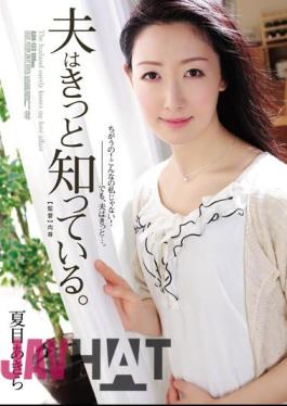 Mosaic ADN-133 My Husband Is Sure To Know. Natsume Akira