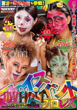 RCTD-550 Face Paint Pro Lesbian