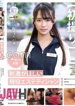 MOGI-107 First Shot A Working Esthetician Who Wants Stimulation I Want To Get Out Of Work And Try Something Not Cool I Have A Quick Creampie With A Slender Japanese Beauty With Long Black Hair At An Appointment During The Daytime On Weekdays Later At Home Or Unexpectedly At Work... Nina-chan 21 Years Old Nina Tomikunaga