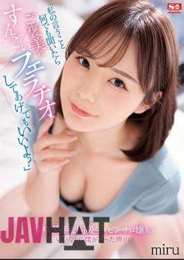 English Sub SSIS-666 "If You Listen To What I Say, Can You Give Me A Big Blowjob As A Reward?"