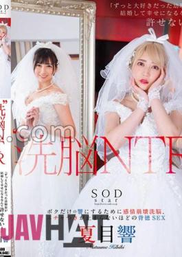 STARS-916 ‘Brainwashing NTR’ “I Can’t Let My Childhood Friend Who I’ve Loved For A Long Time Get Married And Become Happy!” Emotional Breakdown Brainwashing To Make Hibiki Just For Me, Immoral Sex To The Point Where I Can’t Stop Flirting Hibiki Natsume