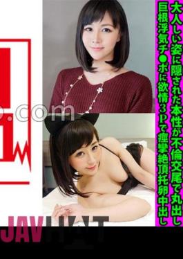 FANH-169 Beautiful Neat Wife Clerk Misaki 30 Years Old The True Nature Hidden In Her Quiet Appearance Is Exposed By Affair Copulation Big Cock Cheating Ji ● Port Lust 3P Convulsions Climax Egg Cum Shot