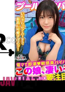 STCV-355 A Fresh Bikini Girl With A Dazzling 'pure Beauty' In Midsummer! Freshly Picked BODY With Whitening Milk & Peach Blossoms! Electric Massager Directly Hits The Shaved Pussy Beauty Co ○ Bed Drenched Tide Injection! Wet All The Time! Wet Raw Extreme