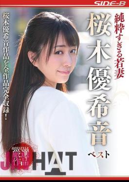 NSPS-887 Too Pure Young Wife Sakuragi Yuki Sound Best