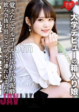 ERHV-019 "I'm not allowed to cum inside me, but...I feel like it's good now♪" A boxed-up girl making her college debut, drinking alcohol and fluffy mud. Gonzo video leaked of a man who slipped out of a drinking party and was taken to a hotel