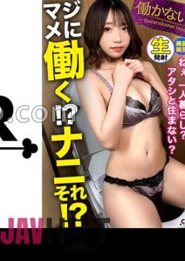 STCV-338 Hermit Crab Girl Who Can Get Fucked If You Give Money An Inn Borrowing Woman Who Moves From Home To Targeting A Man Who Lives Alone! Even Though She Doesn't Like The Camera, She Can't Go Against The Large Amount Of Money That Is Piled Up One Af