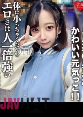 EROFV-196 Amateur Female College Student Limited Edition Himari-chan, 20 Years Old, She's Cute And Cheerful! Even If The Body Is Small, The Eroticism Is A Lot Stronger Than Others!