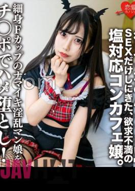 ERHV-018 "My Boyfriend And I Are Troublesome" A Frustrated Con-cafe Lady Who Came To Have Sex Only. Slender F-Cup Namaiki Nympho Man Girl Is Fucked With A Cock! Forced Vaginal Cum Shot For Ms. Reiwa Who Is Weak To Pleasure