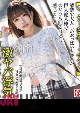 HMDNV-650 Serious Dirty Schoolgirl 26-year-old Serious H-cup Wife Who Works At The City Hall. Neat And Quiet Tits-chan Feels Like She's Writhing With A Huge Stranger's Stick.