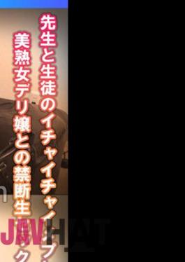 SMDY-060 Teacher And Student Flirting Mepre! Forbidden Raw Sex With A Beautiful Mature Woman Deli